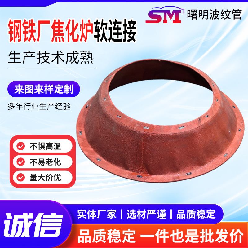 钢铁厂焦化炉软连接耐高温硅胶布排烟道软接头风管伸缩风机软连接