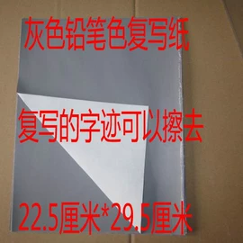 复写纸;描图、绘图纸;其他纹绣用品