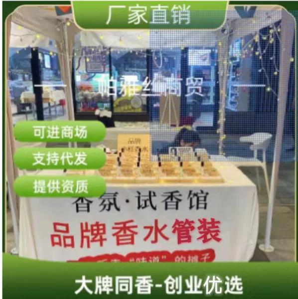 Night Market Perfume Stall Project: Wholesale Fragrance Spray for Women, Students, and Office Workers, Popular Long-Lasting Fragrance