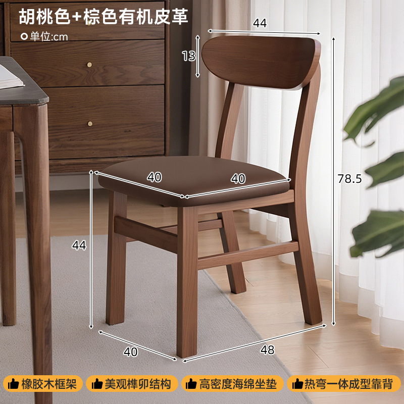 Silla de comedor de madera maciza moderna y simple, silla de respaldo comercial, restaurante, restaurante, mesa de comedor de madera, silla de mesa