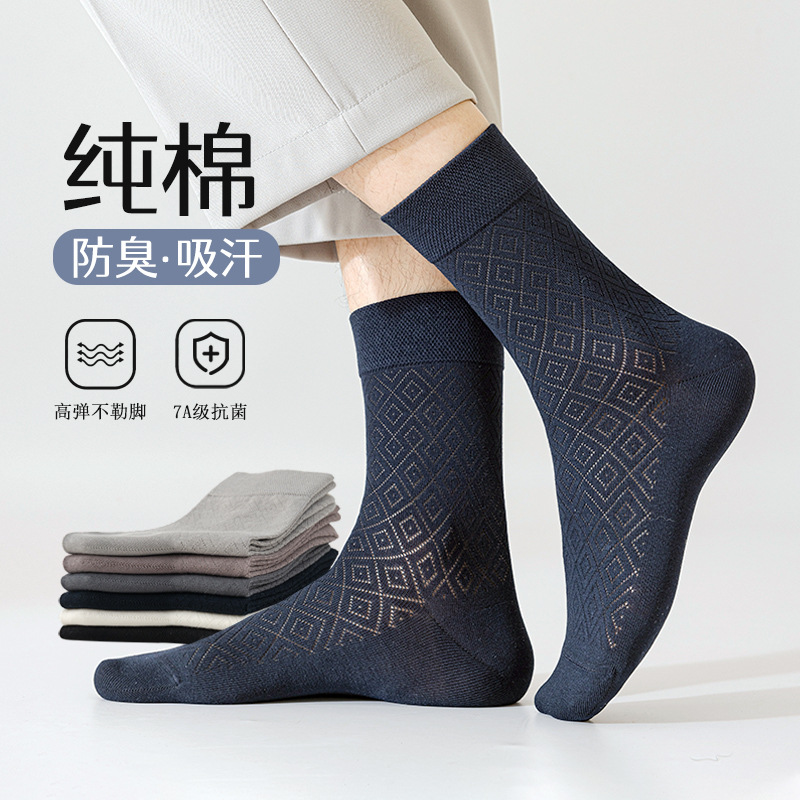 Calcetines de negocios de verano de algodón, calcetines de algodón transpirables de malla, calcetines antiolor, calcetines de hombre al por mayor