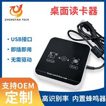 门禁消费电子IDIC卡发卡器二维码条码扫描读卡器USB接口即插即用