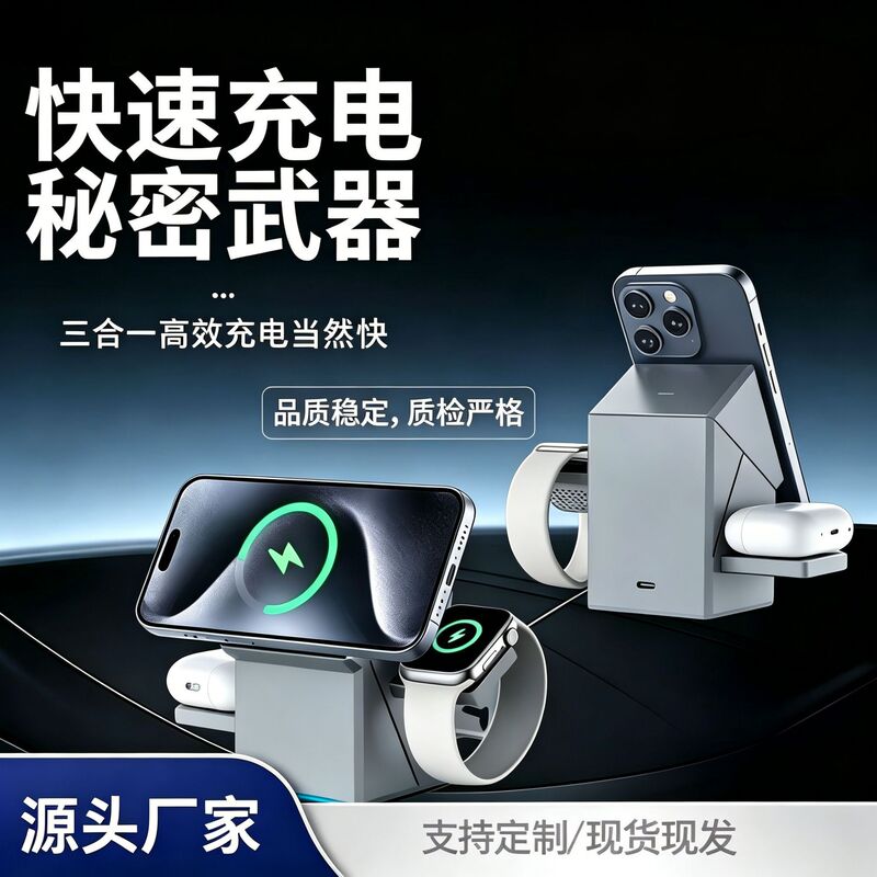 360 ° Rotating Three-In-One Magnetic Wireless Charger 15W Fast Charging Source Factory Direct Delivery Cross-Border Certification 360 ° Rotating Three-In-One Magnetic Wireless Charger 15W Fast Charging Source Factory Direct Delivery Cross-Border Certification