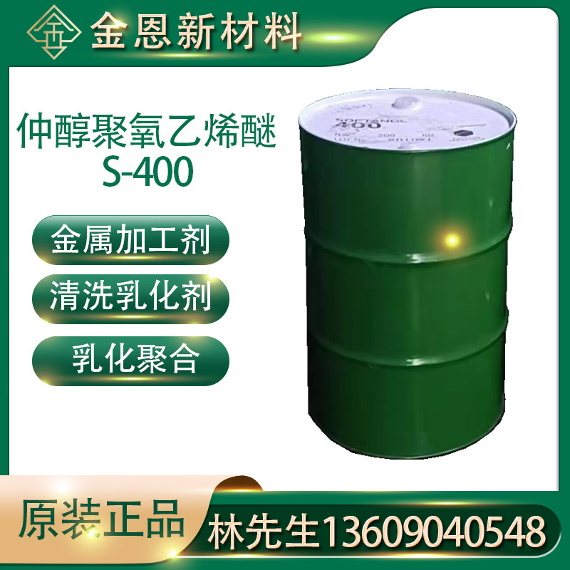 聚环氧乙烷烷基醚（碳12-14仲醇）SOFTANOL 150 日本触媒乳化剂