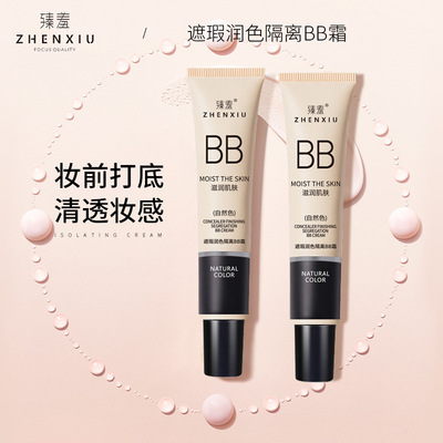 臻羞 (Оптовые продажи), BB крем, тональный крем, база под макияж для сухой кожи, стойкое покрытие, не оставляет следов на коже