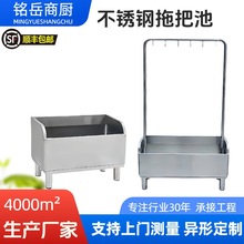 304不锈钢长方形拖把池学校医院酒店商用家用阳台简易加厚拖布池