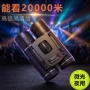 便携儿童双筒夜视望远镜