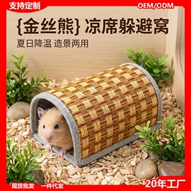 仓鼠生活用品;仓鼠窝、笼;仓鼠玩具