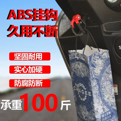 No-drill electric vehicle hook, Electric car tail box