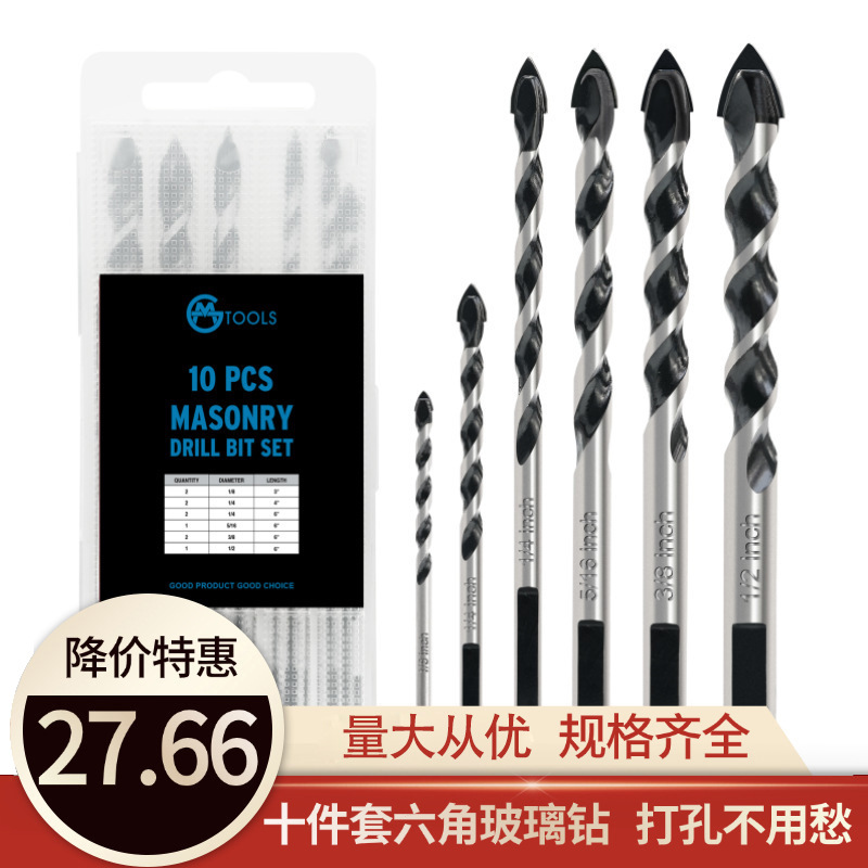 10pcs多功能家用玻璃钻孔神器跨境热品多功能打孔玻璃钻头塑盒钻