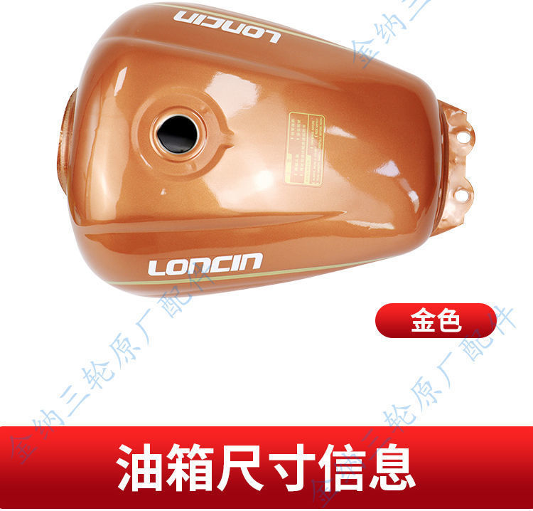 Original Loncin Tricycle Motorcycle Fuel Tank Lx Storm Prince New Lion Tricycle 150 175 200 Oil