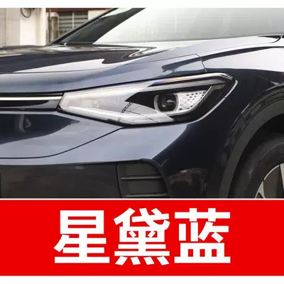 for Sagitar, Magotan, Tiguan, T-Roc, Avtomobil boya qələmləri - buy-one-get-two-1-coat-of-color-paint-1-coat-of-brightening-polish-plus-a-free-toolkit-sandpaper-cleaning-cotton-and-applicator-brush-starlight-blue