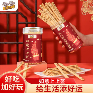 上上签饼干好运上上签黄油饼干创意饼干真心话大冒险饼干休闲零食-阿里巴巴