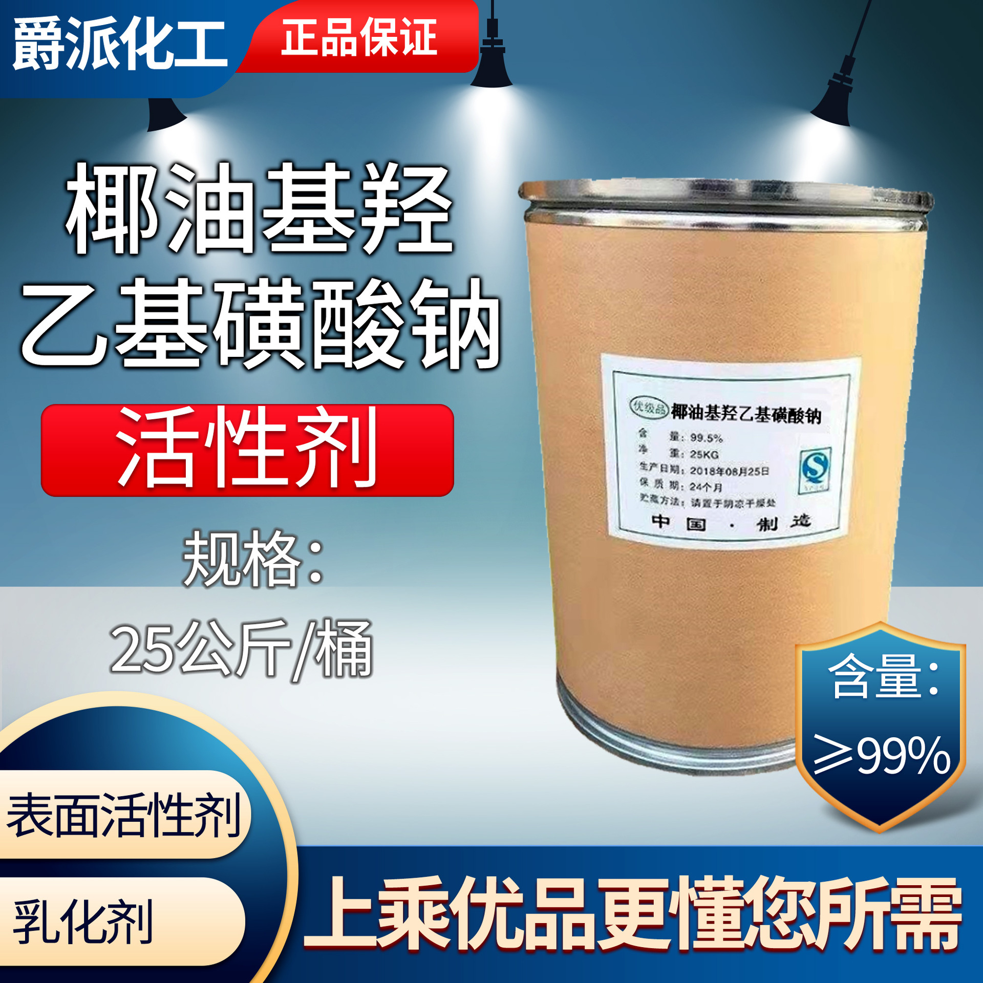 现货供应 工业级 椰油基羟乙基磺酸钠 表面活性剂针状 粉状SCI85