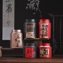 高档圆形复古大红袍密封罐