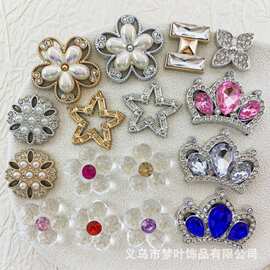 韩版点钻皇冠五瓣花H字牌四叶草小香风配件diy奶油胶手机壳洞洞鞋