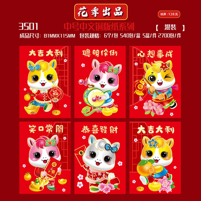 花の季節の赤い封筒 2026 年馬パーソナライズされたクリエイティブな赤い封筒バッグ幸運と幸運新年漫画ラッキーマネー赤い封筒卸売|undefined