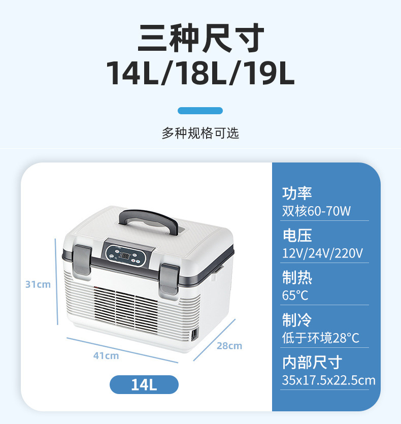 14-Liter Car Refrigerator, Outdoor Portable Car Cooler, Dual-Use for Car and Home, Small Truck Cooler Box, 12V24V