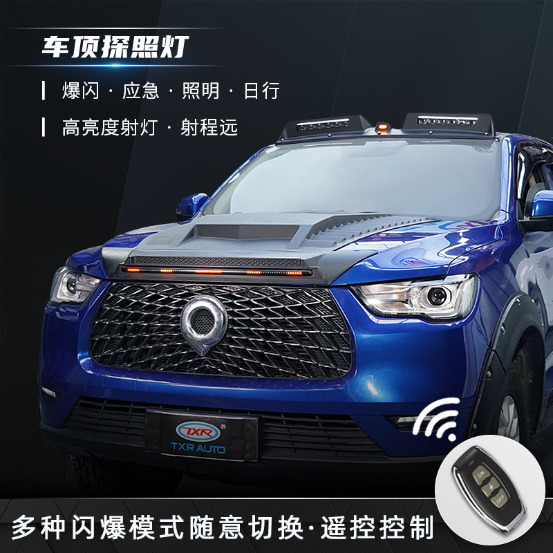 Tenxinrui es adecuado para Gran Muralla cañón coche techo reflector coche modificación con luz grava bloque máquina cubierta rueda ceja accesorios