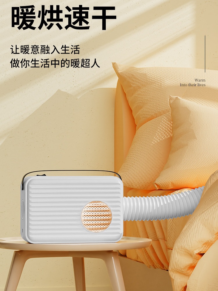 出租屋单独烘干机吹被子器床铺垫除湿被褥暖被机家用烘衣服干衣机