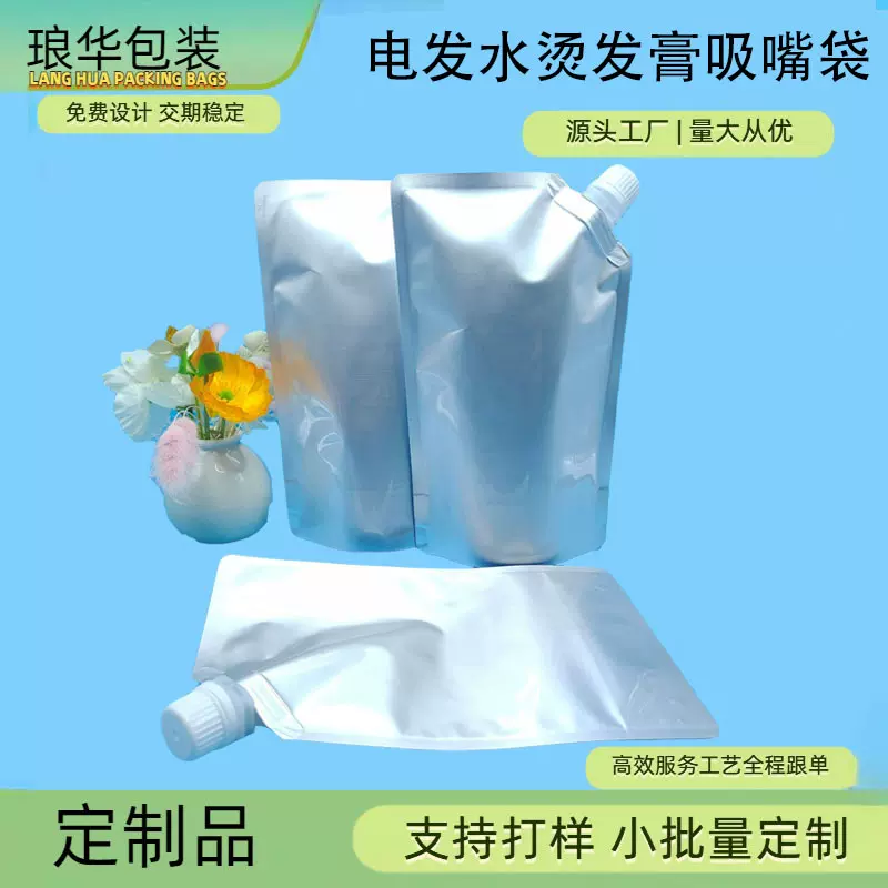 现货铝箔吸嘴袋食品级一次性外卖打包汤袋饮料液体分装自立吸嘴袋