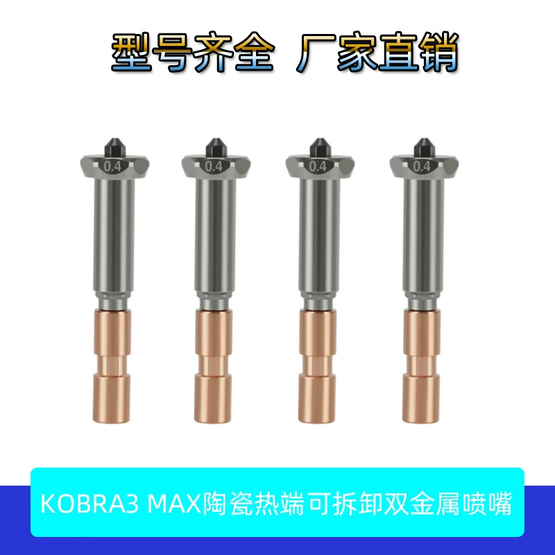 3D-принтер Anycubic Kobra 3 Max Combo Ceramic Hot End Bimetal Hardened Nozzle Print Head