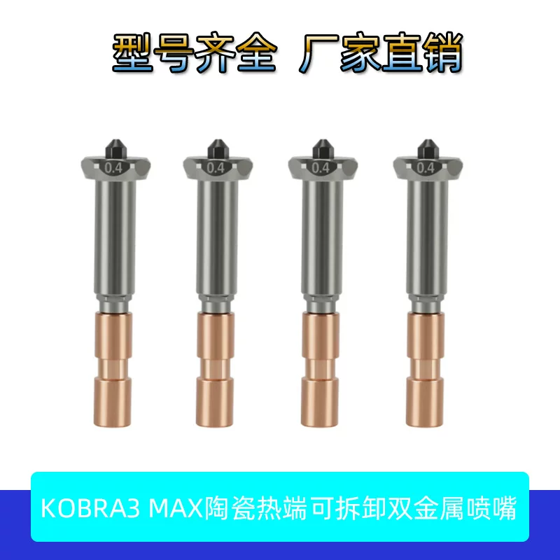 3D-принтер Anycubic Kobra 3 Max Combo Ceramic Hot End Bimetal Hardened Nozzle Print Head