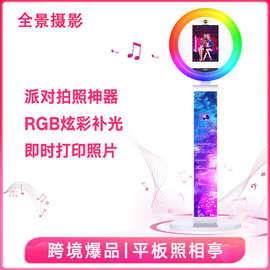 ipad 平板照相亭 photo booth灯箱款跨境爆款商品节日派对拍照