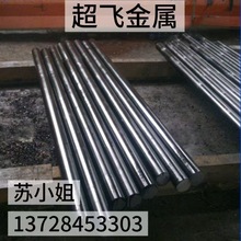 大量现货供应H13热作模具钢1.2344模具材料 光板 精板 加工价格