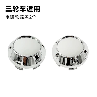 Electric Vehicle Hub Cap Plastic Other Electric Vehicle Accessories - 2-electroplated-hub-caps