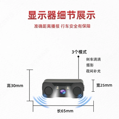 Three-In-One Reversing Radar Camera – Park radarı