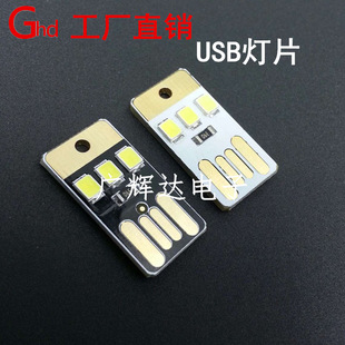 Mini mobile usb small light piece usb light led light piece usb camping light baby night light