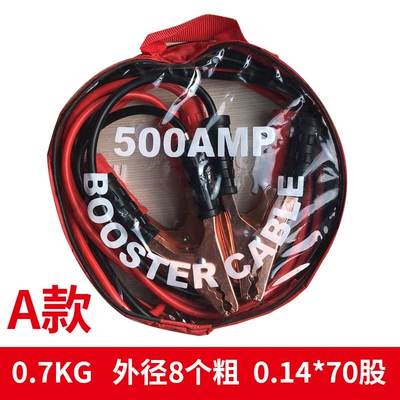 Car Battery Cable Jumper Thickened Connection Cable Emergency Ignition Cable Clamp (Kempinq və səyahət) - live-wire-500a