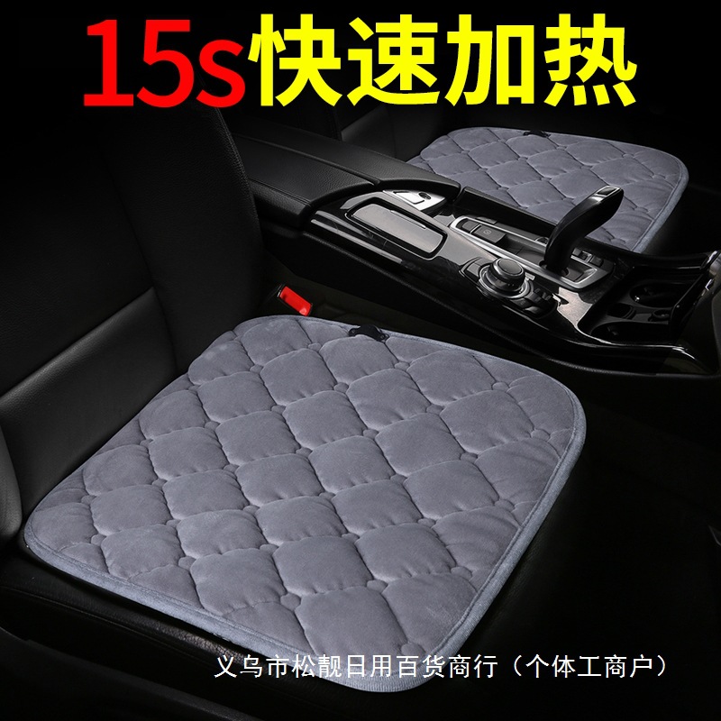 汽车加热坐垫冬季12v电褥子全车用24伏座椅后排座垫usb车载电批发