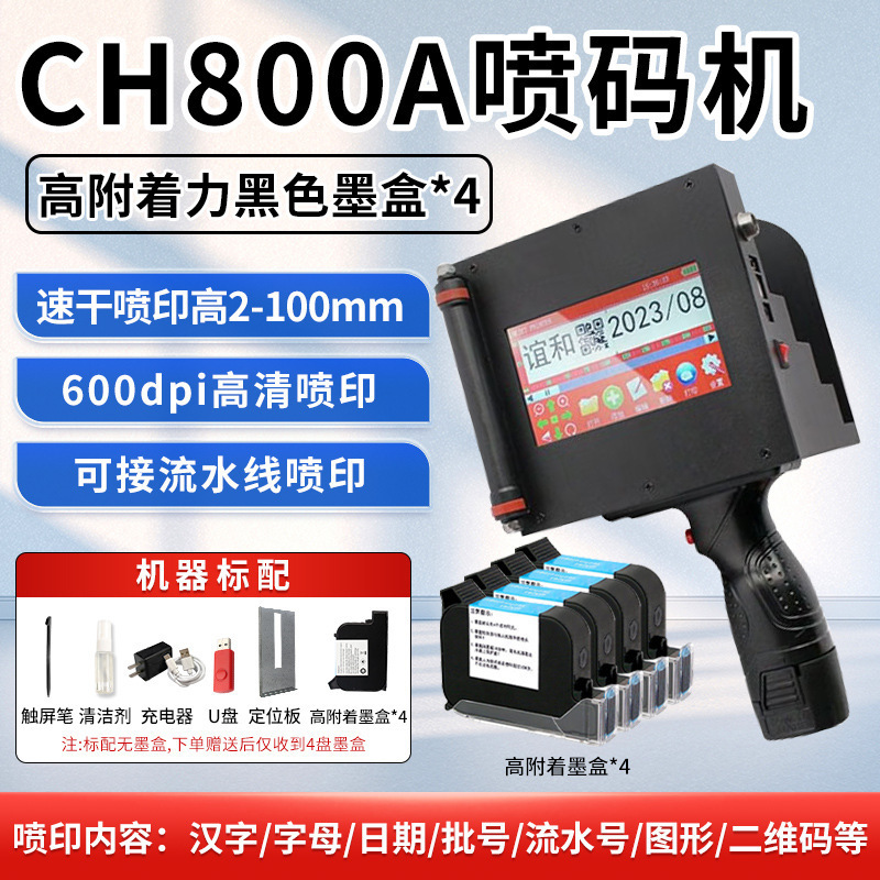 [대형 노즐] CH800A+4박스 정품 잉크 카트리지