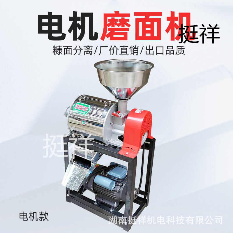 磨面机家用小型超细电动磨粉机磨玉米小麦荞麦大米全自动磨面粉机