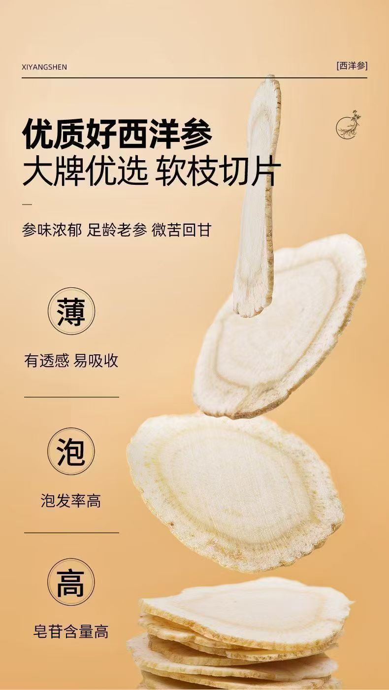 American Ginseng Slices Xi Yang Shen 西洋参 Panax quinquefolius Root Slices for Daily Herbal Tea and Cooking 500g Bag in use