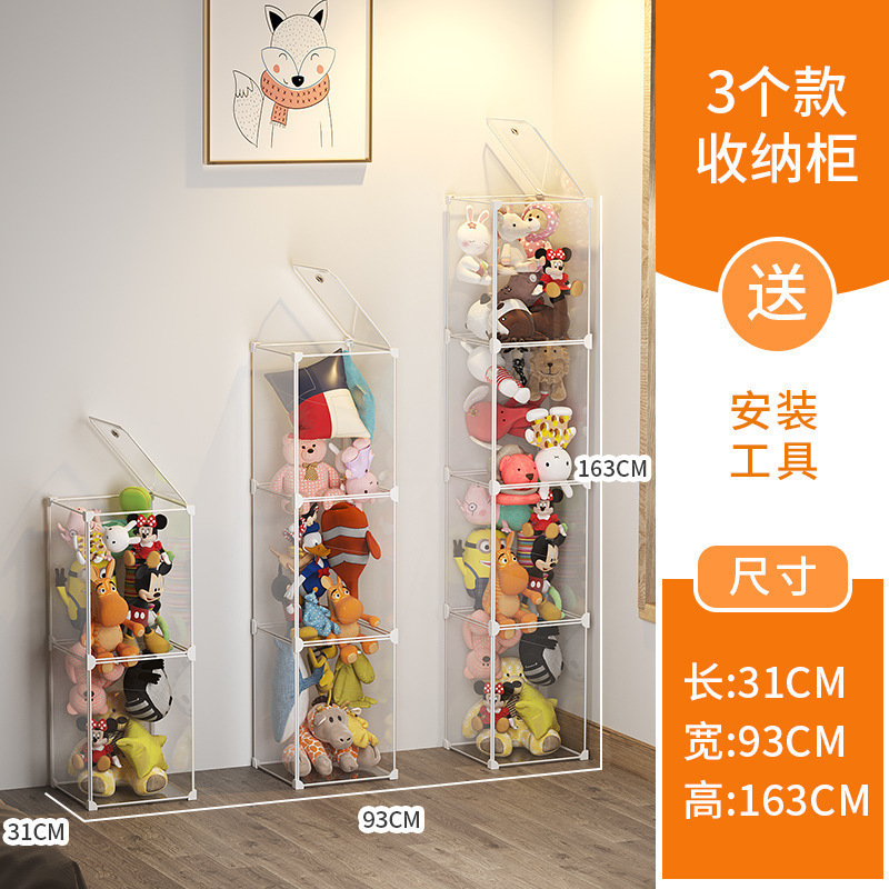 整理箱透明ケージ防塵家庭用ぬいぐるみ人形棚展示人形収納桶|undefined