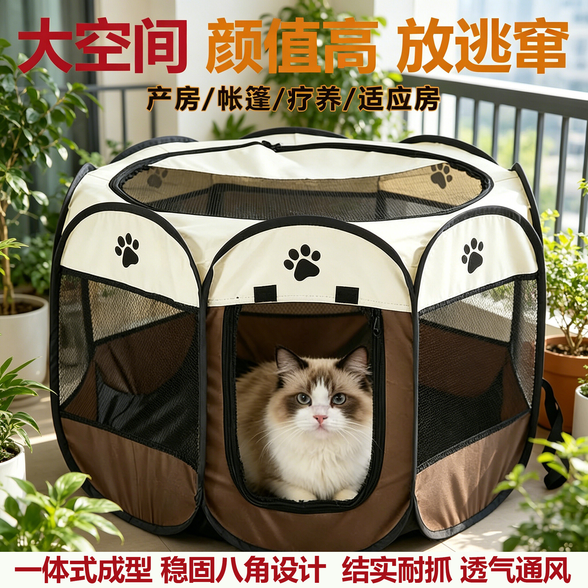 猫咪产房可折叠猫笼宠物围栏狗窝猫窝猫产房八角笼帐篷批发狗笼子