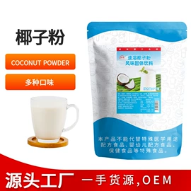 奶茶;冷饮;速溶咖啡