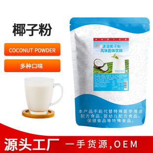 Ҭ�����a��coconutҬ֭������Ҭ�ӷ�Ҭ����ƷҬ�{��ԭ��Ҭ��֭