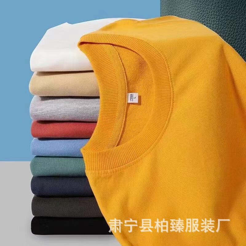 Autumn New Heavy 260g Cotton Fashion Sweater Men's Crewneck Casual Long Sleeve Solid Color Top Base Shirt Autumn New Heavy 260g Cotton Fashion Sweater Men's Crewneck Casual Long Sleeve Solid Color Top Base Shirt