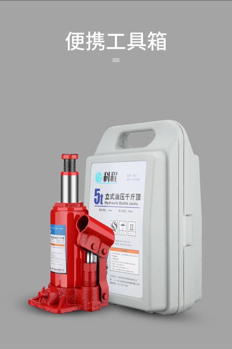 Car Jack 2 T vertical hydraulic jack 3T off-road SUV car van qianjinding