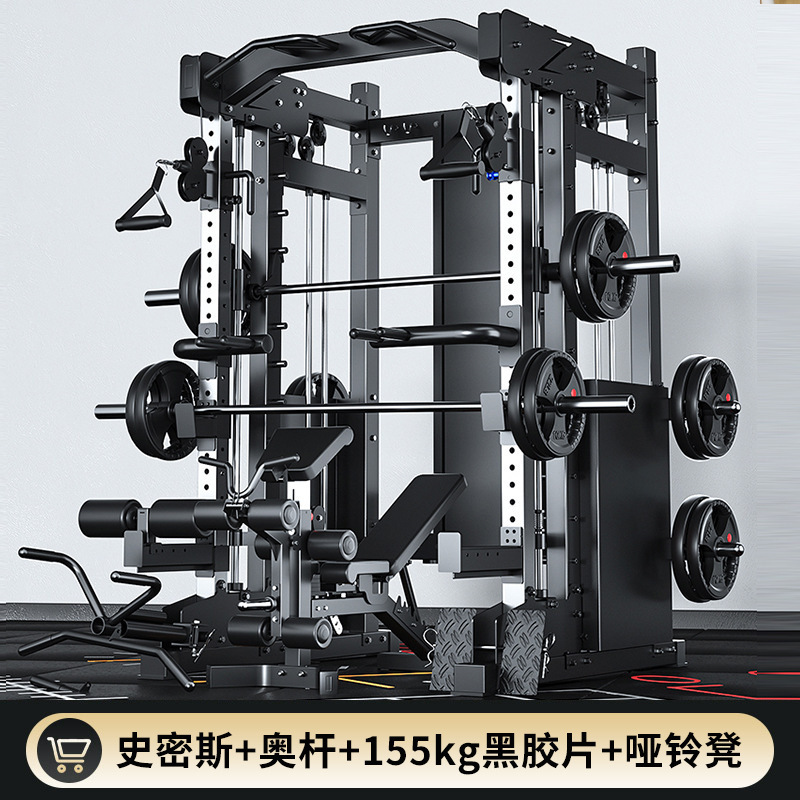 Squat squat push frame multifuncional Smith integrado entrenador de pájaros pórtico equipo de gimnasio para el hogar