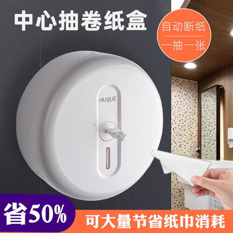 Hotel Commercial Center Roll Paper Box Wall-Mounted Punch-Free Toilet Paper Box Public Toilet Large Paper Towel Box One Pull at a Time Hotel Commercial Center Roll Paper Box Wall-Mounted Punch-Free Toilet Paper Box Public Toilet Large Paper Towel Box One Pull at a Time