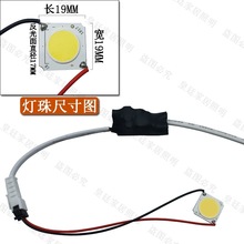 筒灯灯泡射灯光源光源集成轨道灯芯片COB内胆配件led灯珠发光片无