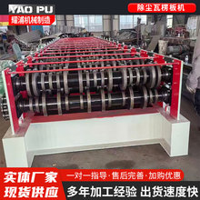 除尘瓦楞板成型机械设备 彩钢瓦压型机 梯形镀锌板成型机