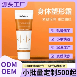 护发精油;身体乳、霜;发膜、倒膜