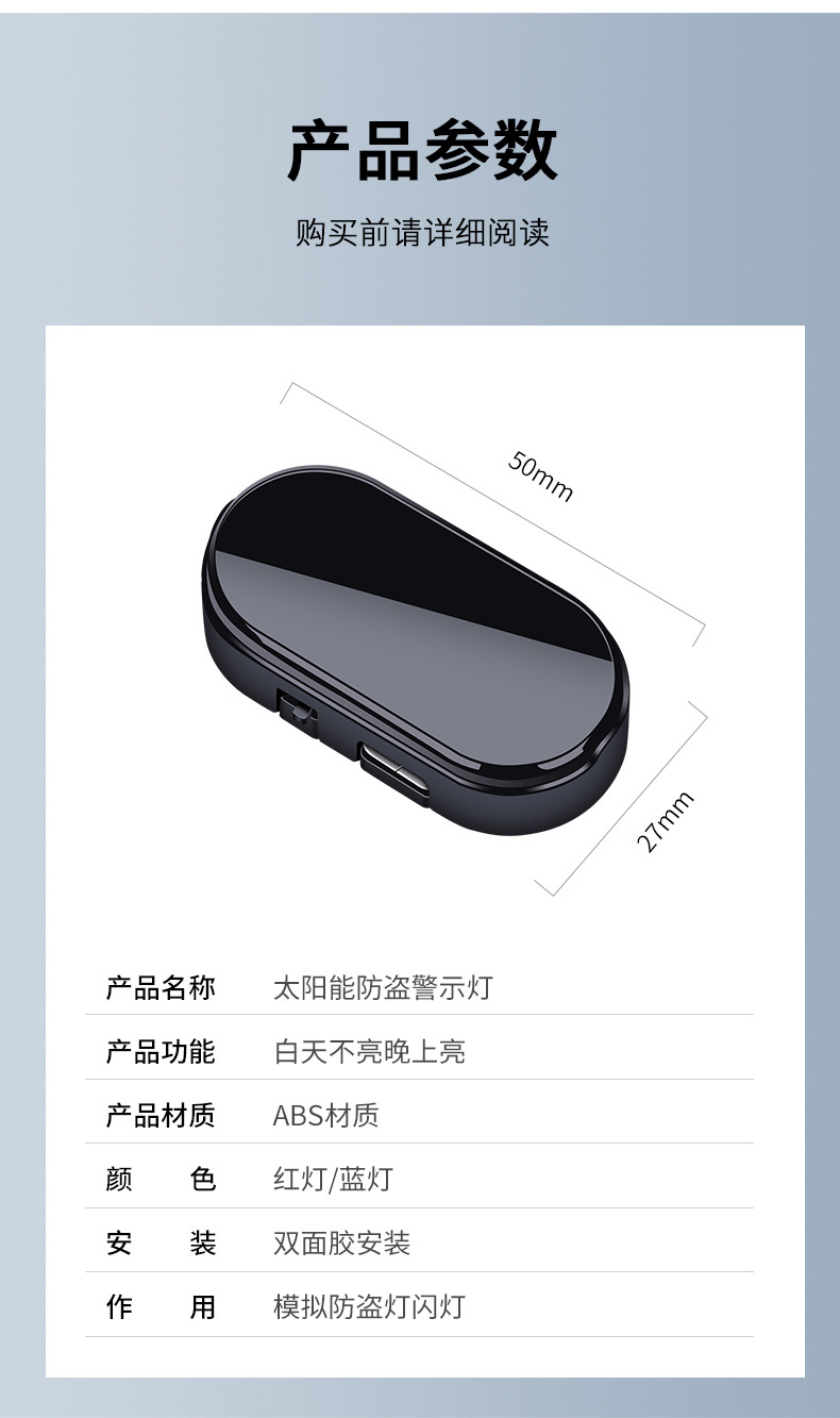 Car solar warning anti-theft lamp wiring-free change decoration induction led car analog anti-theft device indicator light