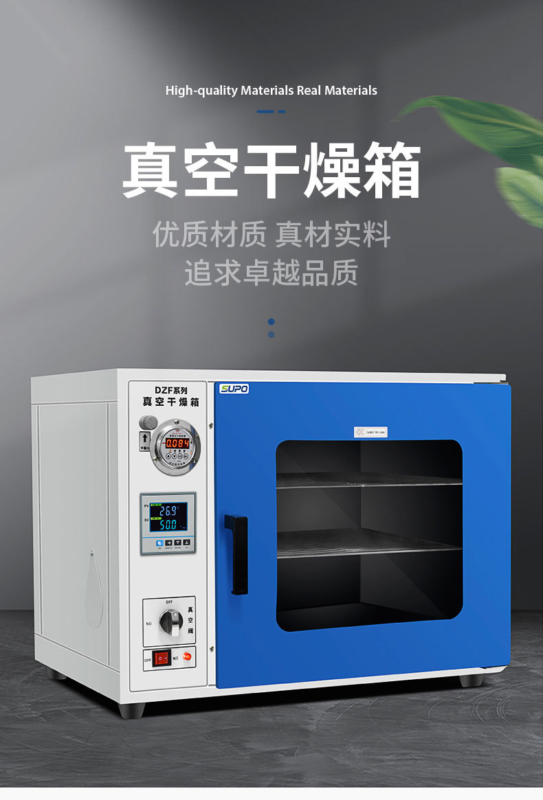 真空干燥箱-01_01.jpg